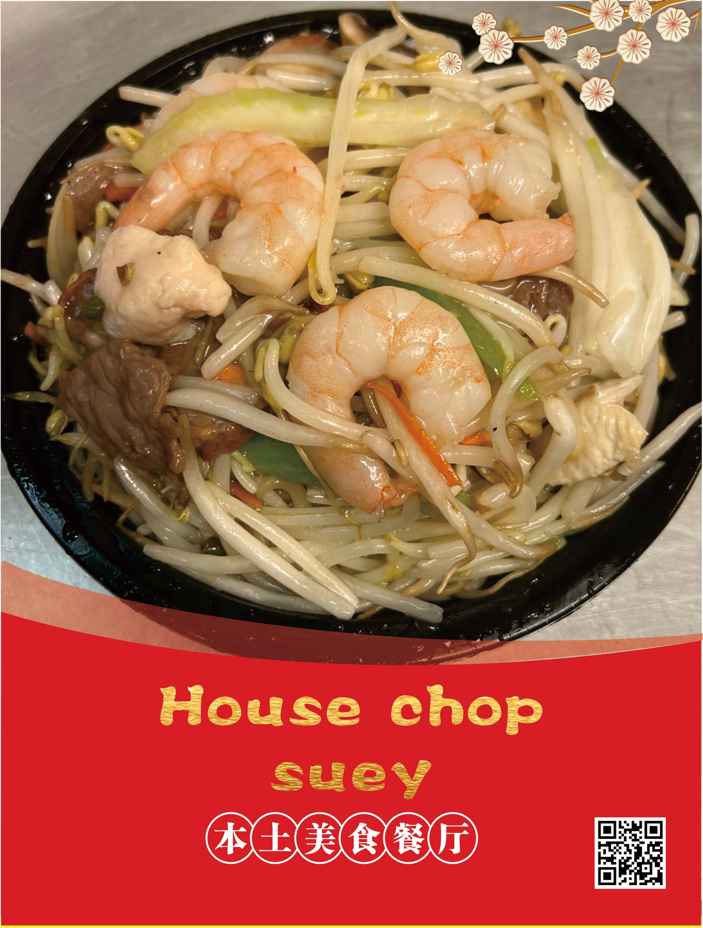 House Chop Suey