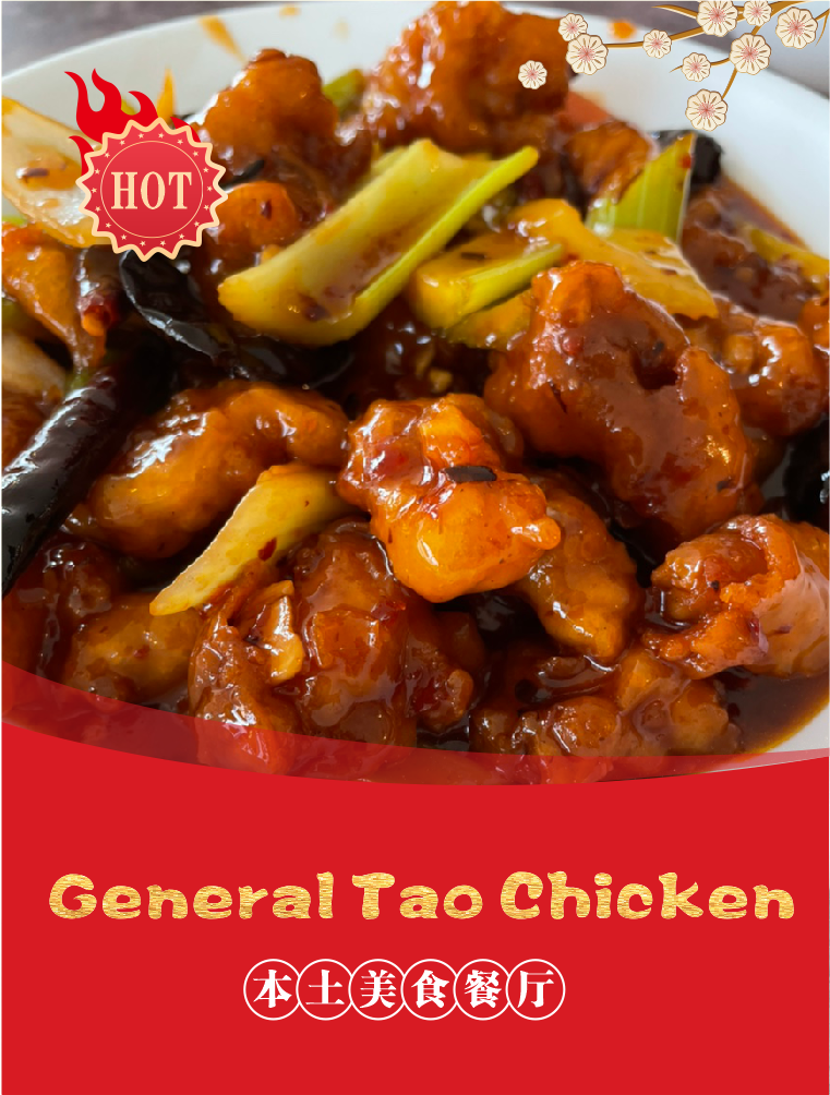 General Tao Chicken(spicy)