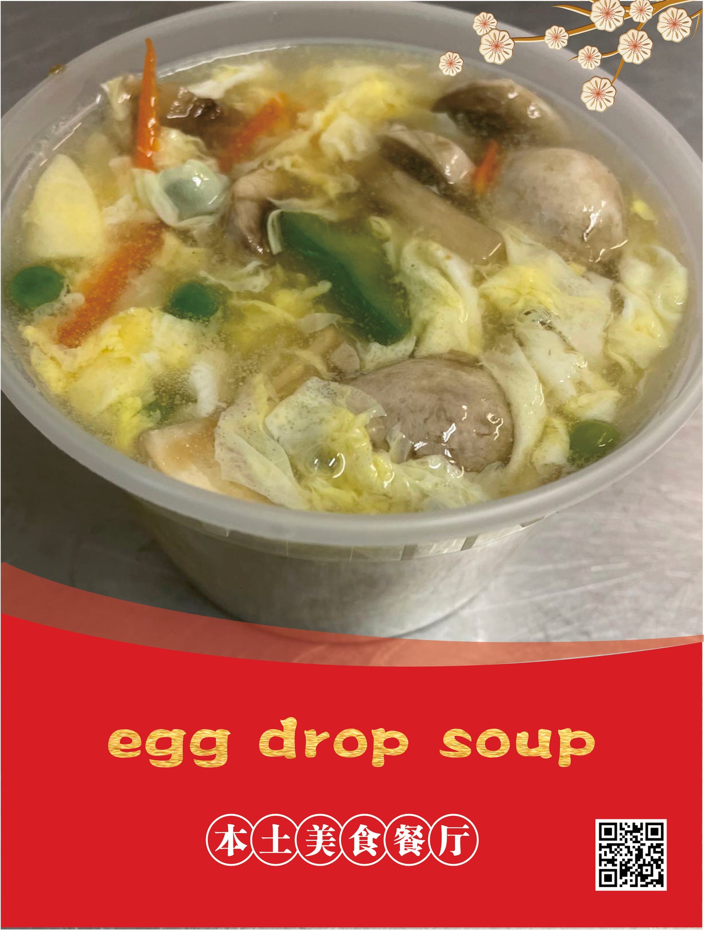 Egg Drop Soup