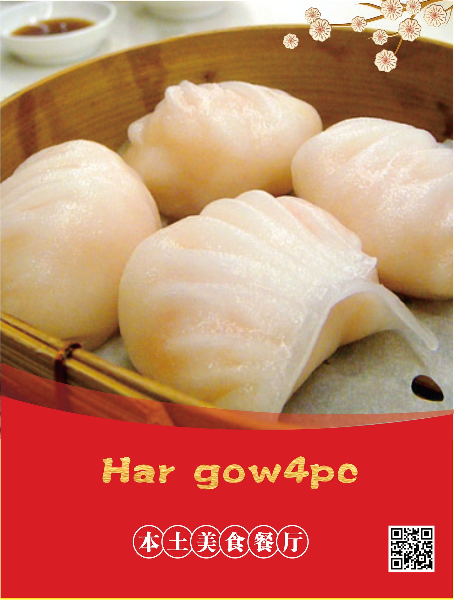 Har Gow (4pc)
