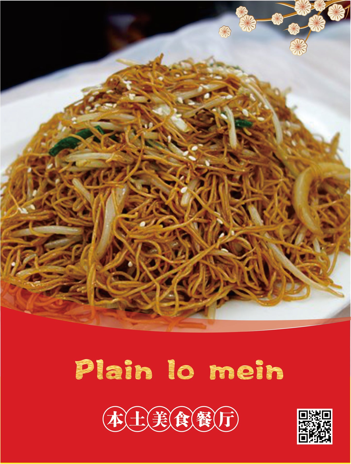 Plain Lo Mein