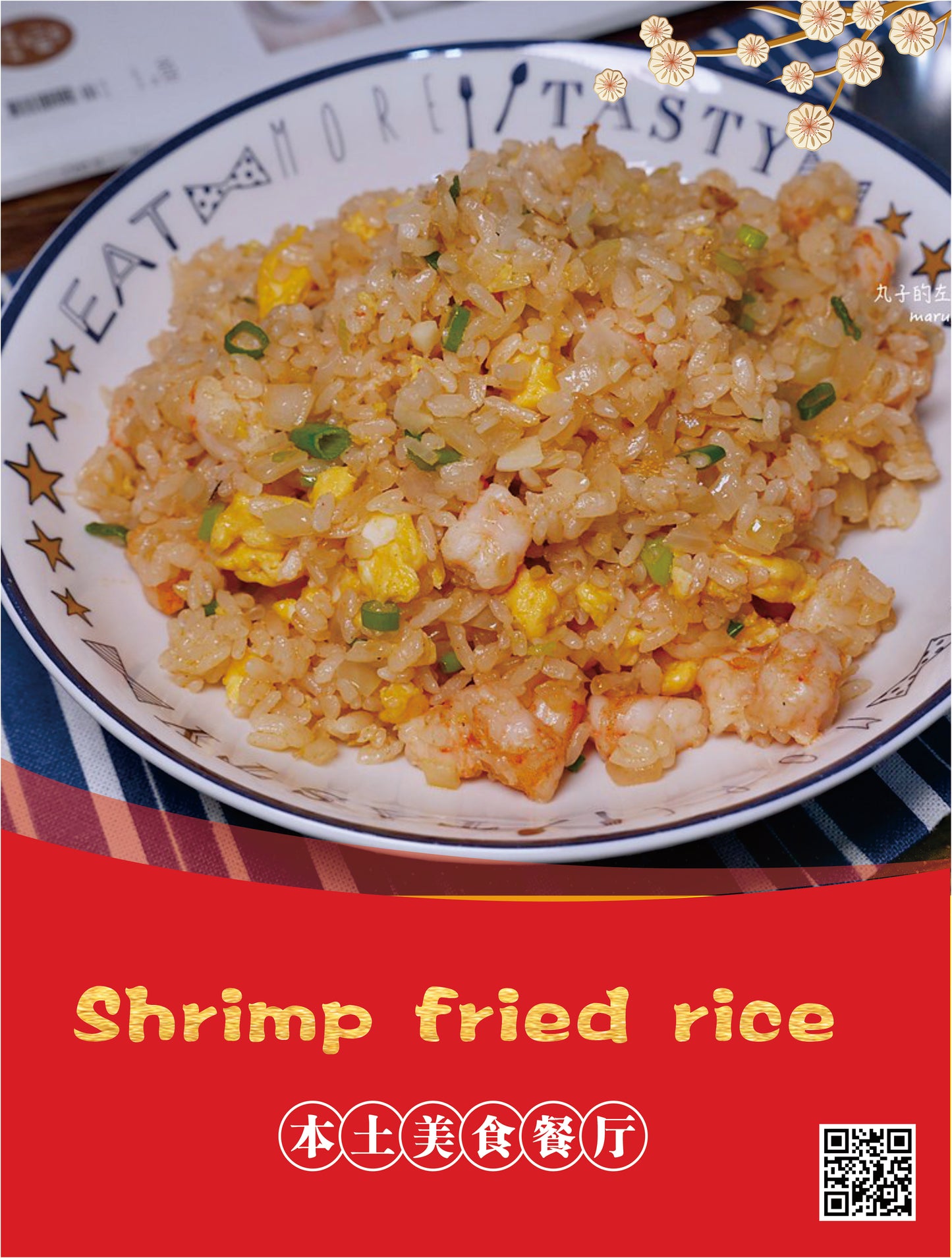 Shrimp Fried Rice