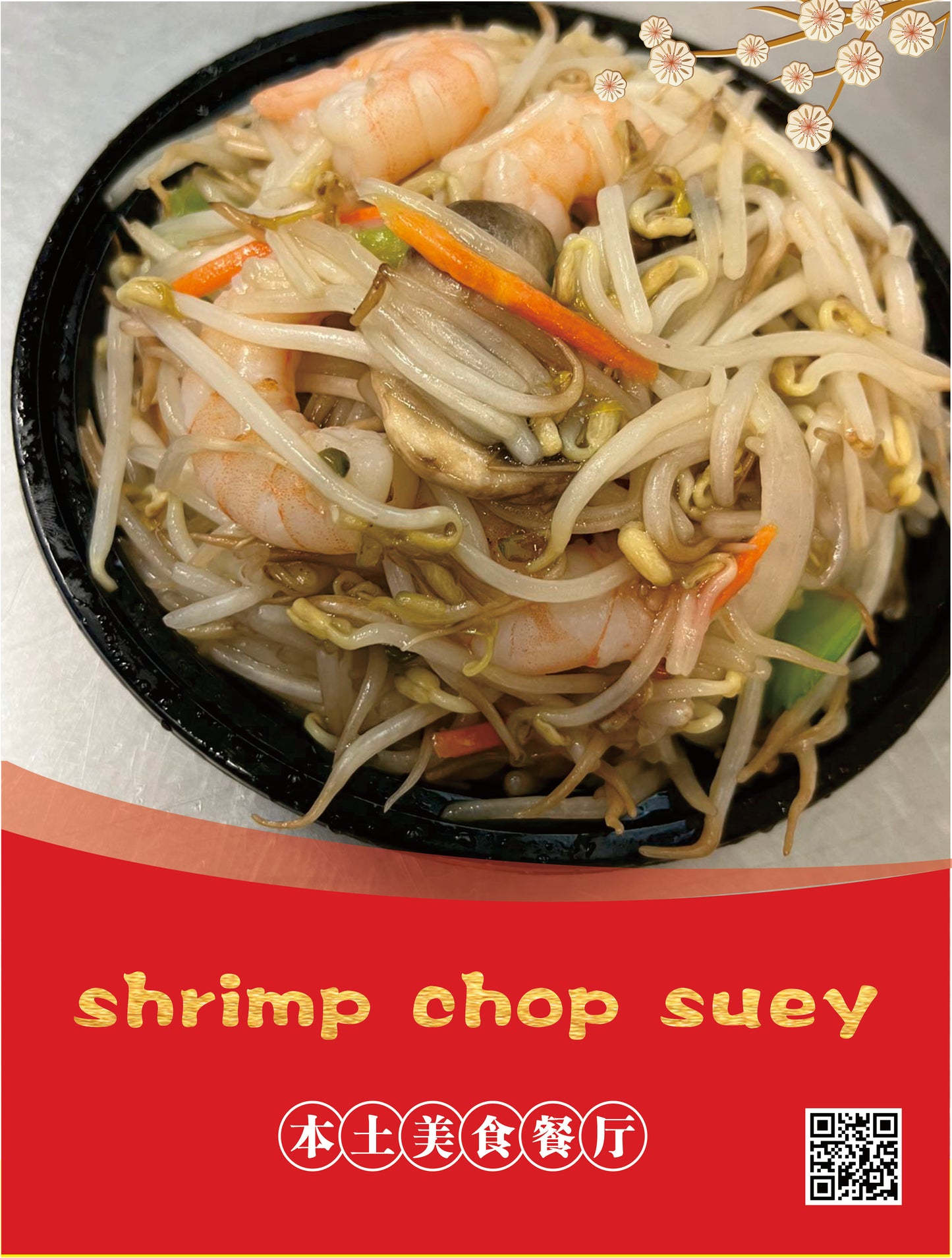 Shrimp Chop Suey