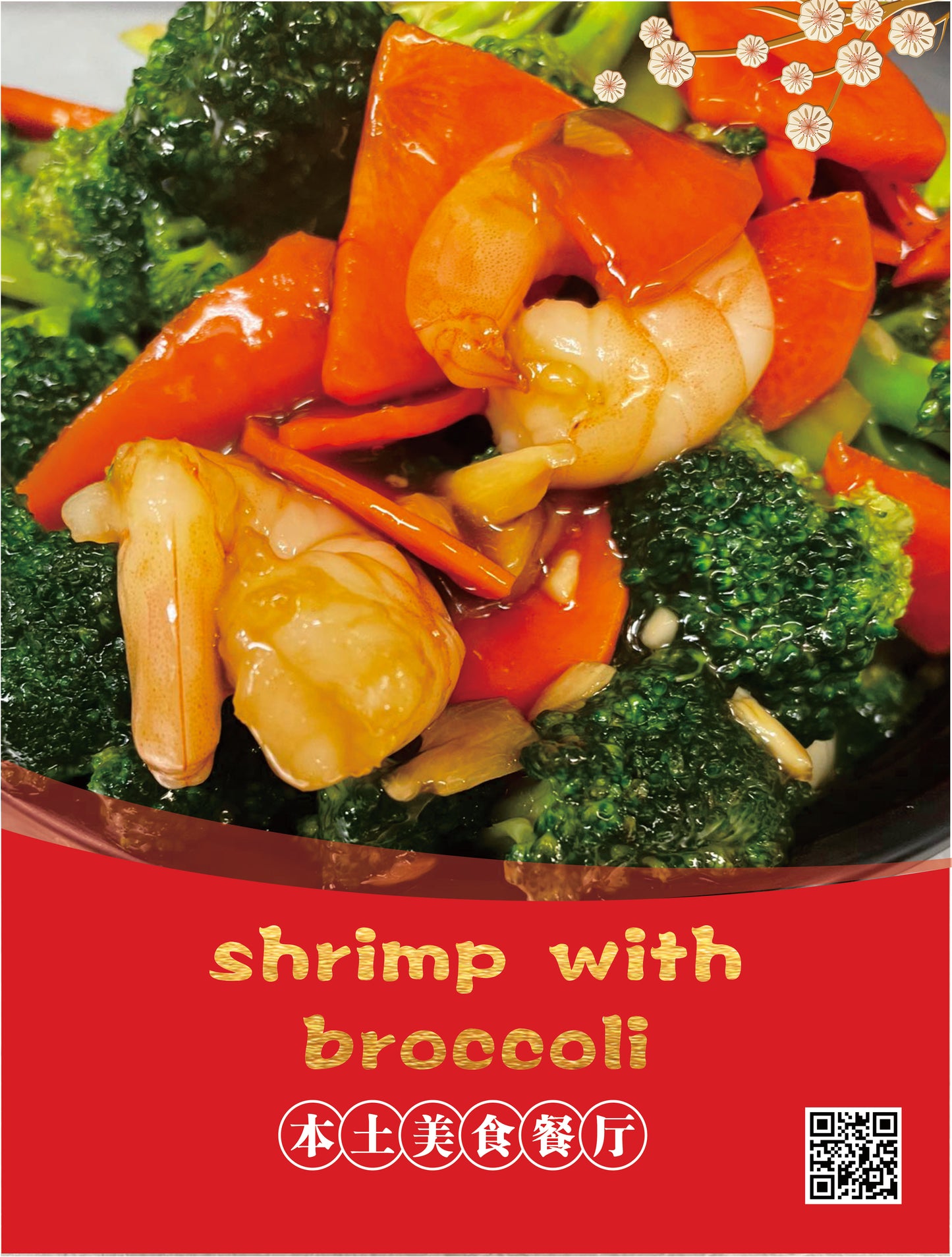 Shrimp with Broccoli
