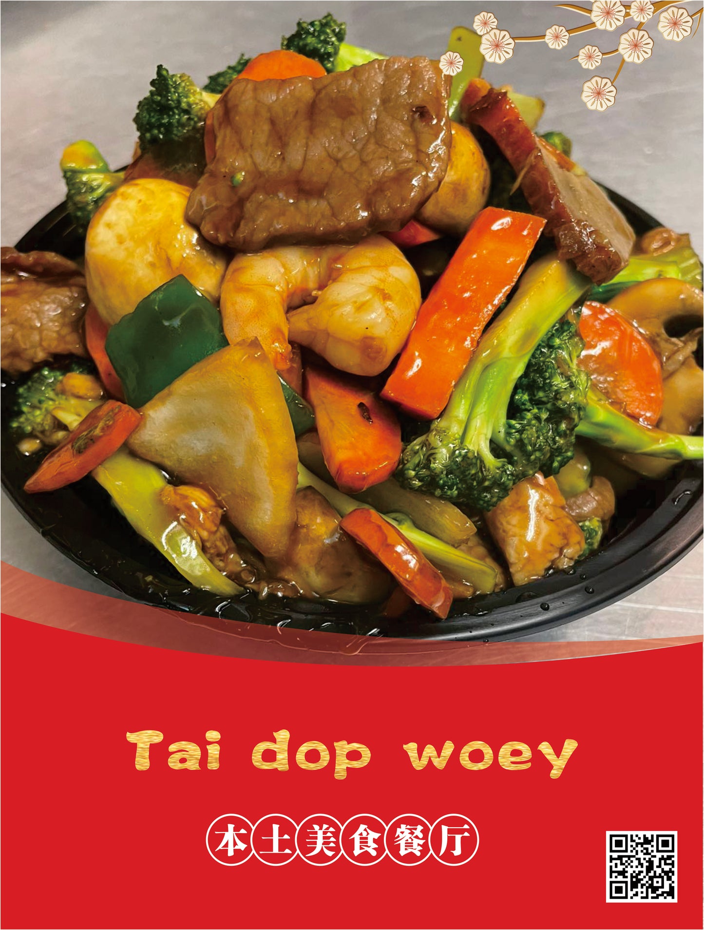 Tai Dop Woey