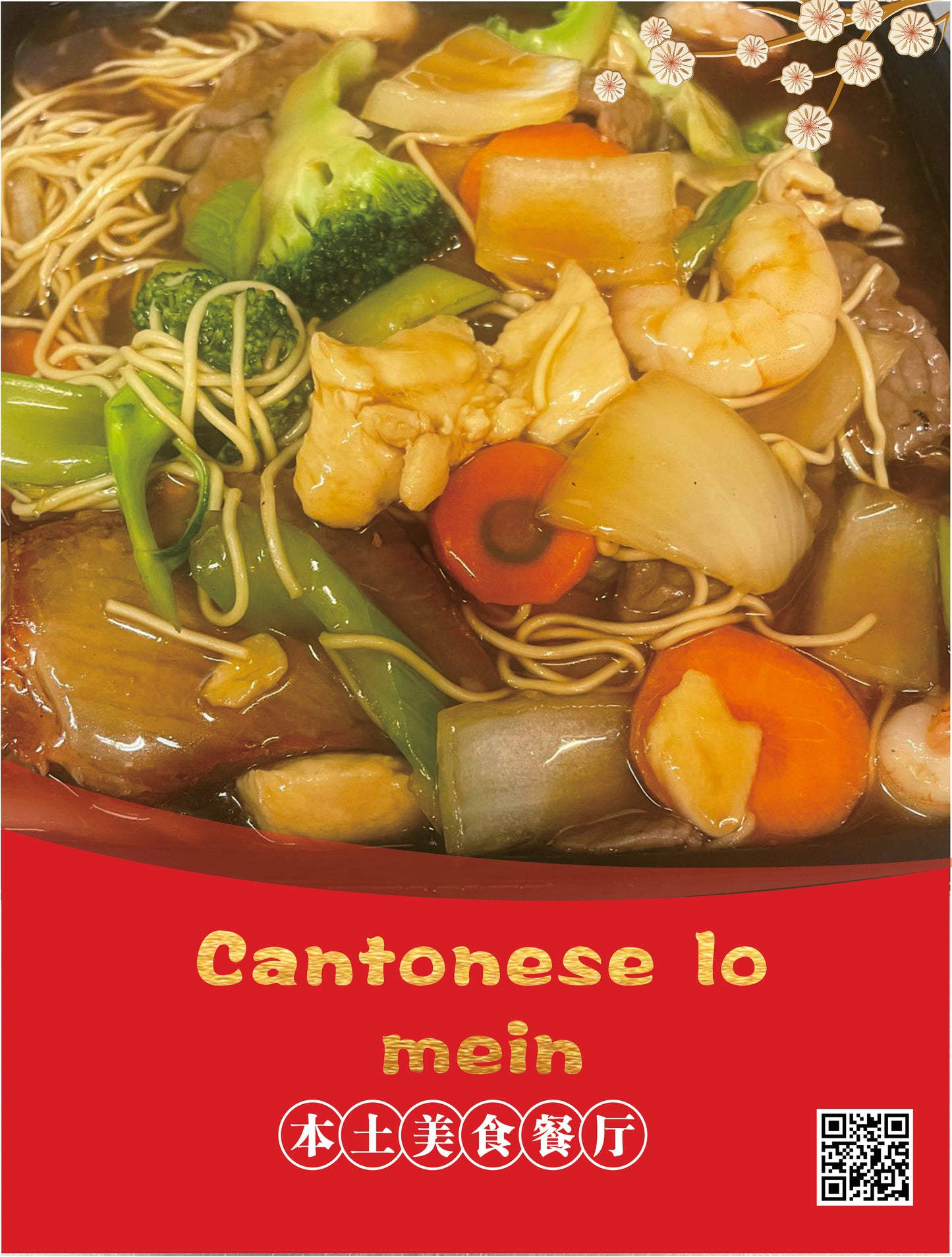 Cantonese Lo Mein