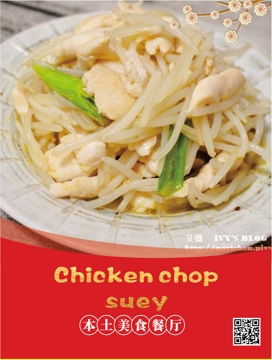 Chicken Chop Suey