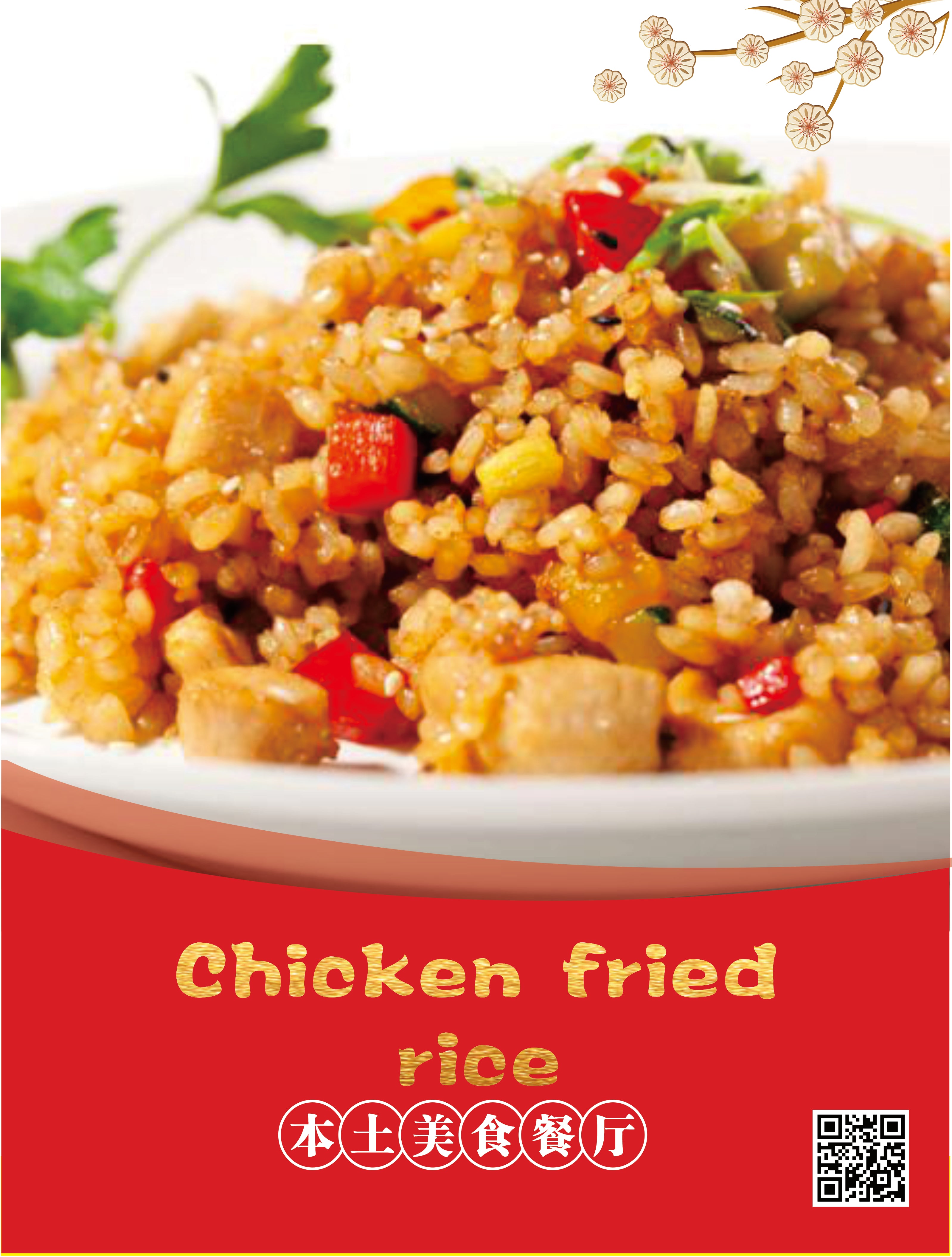 Chicken Fried Rice – Good Lucky 168