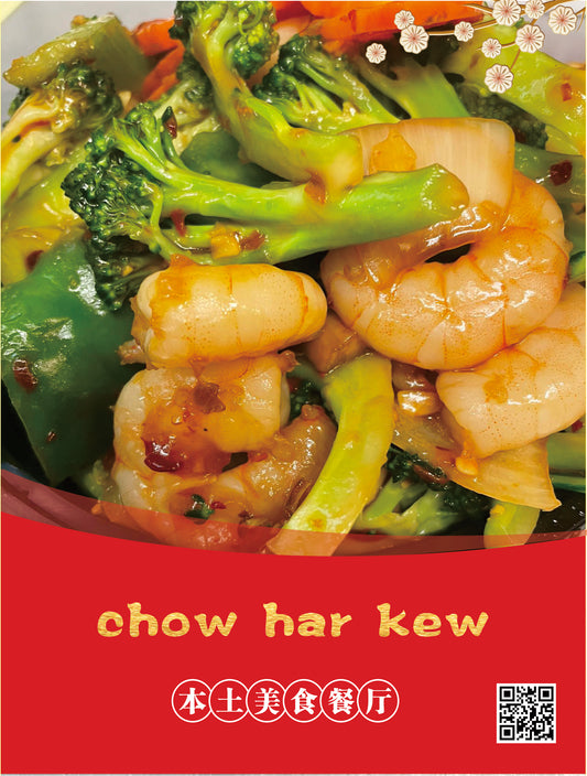 Chow Har Kew