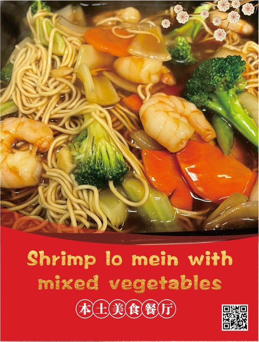 Shrimp Lo Mein with Mixed Vegetables