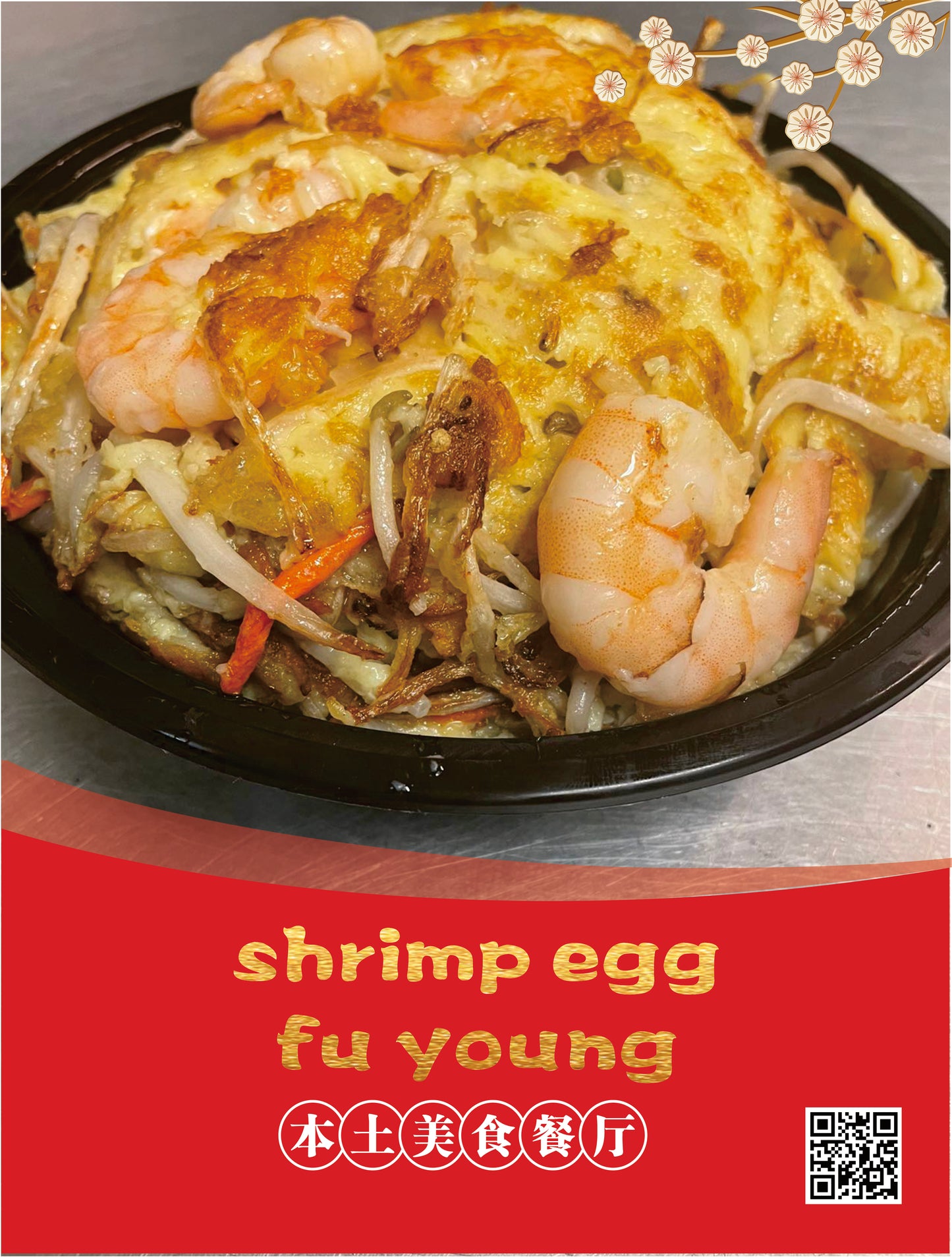 Shrimp Egg Fu Young