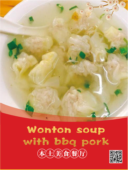 Wonton Soup with BBQ Pork